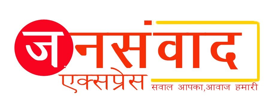 Jan Samvad Express